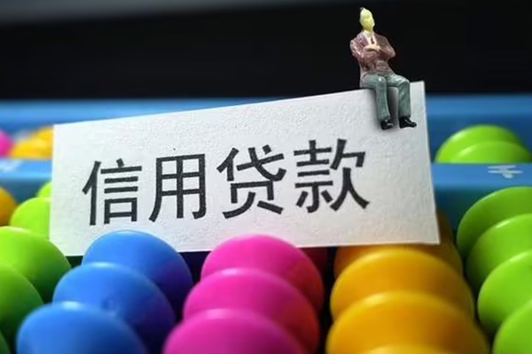 成都2短借费用-成都2小额贷款-成都2个人贷款小额贷款
