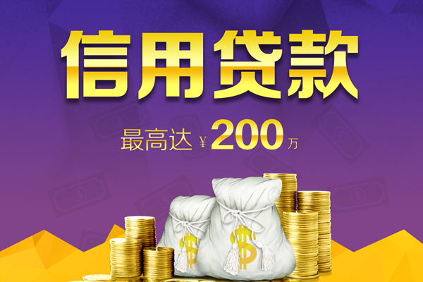 成都2空放借钱-成都2信用贷款办理-成都2短借私借空放