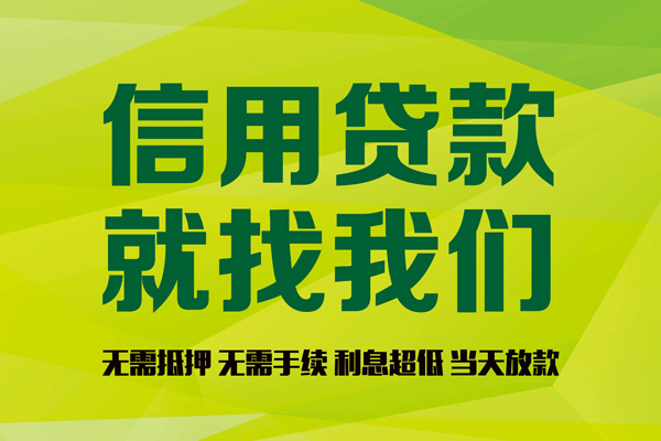 成都2身份证怎么贷款-成都2私人短借-成都2身份证线下贷款