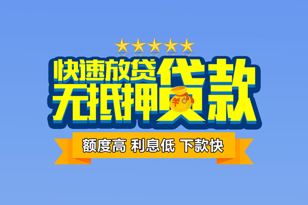 成都2小额贷款当天放款-成都2借贷-成都2借钱找谁