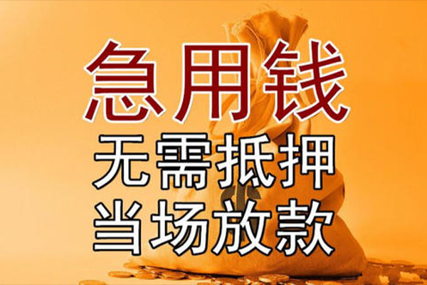 成都2民间借贷无视黑白-成都2个人贷款都有哪些平台-成都2身份证贷款在线