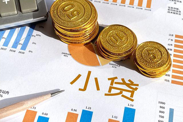成都2小额贷款正规的