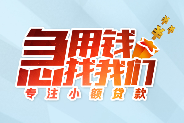 成都2本地私借-成都2个人借贷-成都2民间私借