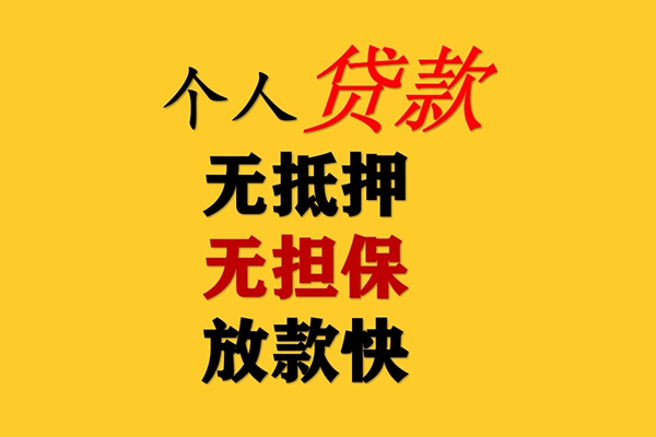 成都2私人借钱-成都2靠谱个人借钱-成都2民间小额借贷