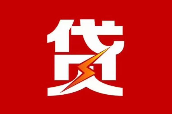 成都2空放借钱-成都2民间借贷-成都2私人身份证借私借