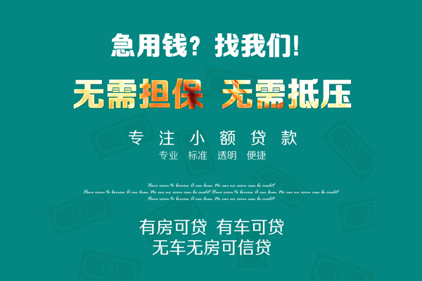 成都2空放借款-成都2贷私借-成都2哪里有民间借贷