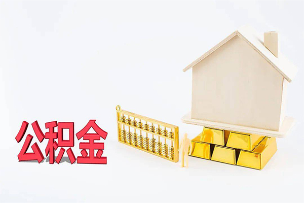 成都2贷款空放-成都2私借贷-成都2地区公积金信用贷款
