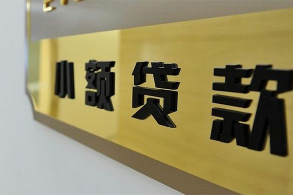 成都2私借空放当场拿钱-成都2民间贷款-成都2信用贷款网