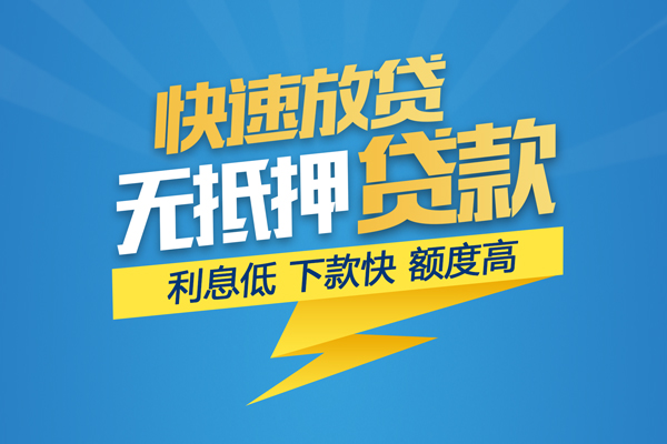 成都2个人身份证贷款-成都2身份证借款-成都2信用贷款