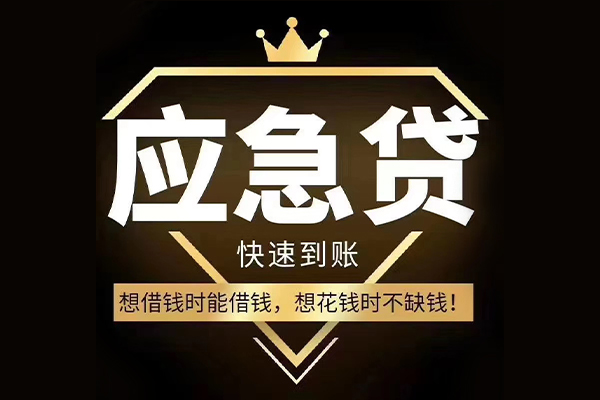 成都2个人装修贷款-成都2线下贷款-成都2小额贷款空放