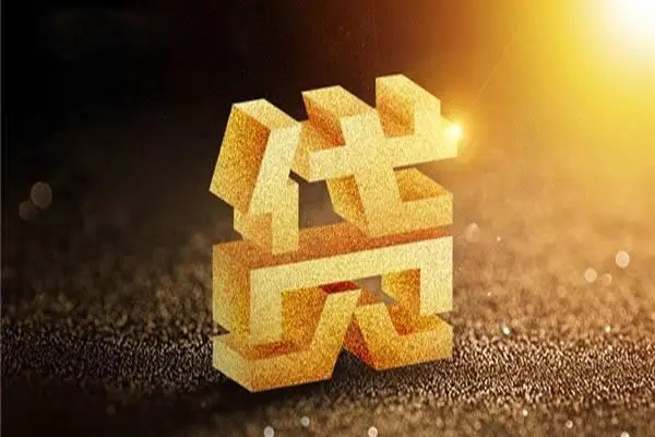 成都2民间借贷无抵押-成都2小额贷款不查征信-成都2私人贷款小额贷款