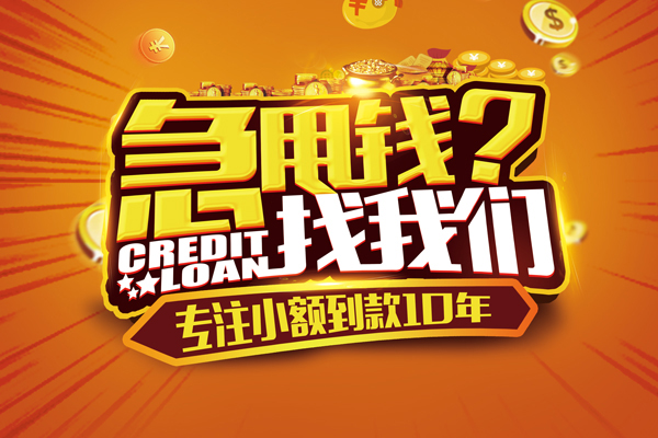 成都2私人正规借贷-成都2民间私借-成都2小额空放