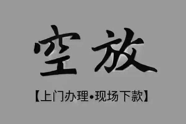 成都2个人小额贷款-成都2私人身份证贷款-成都2私人借钱长期