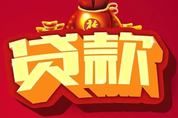 成都2小额空放-成都2私人借贷好吗-成都2押身份证贷款