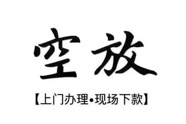 成都2用身份证借私借-成都2贷款信用贷款-成都2民间短借