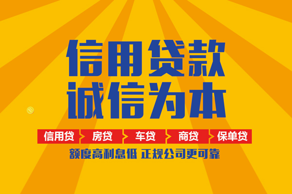 成都2私人私借-成都2信用贷款哪家好-成都2民间借贷