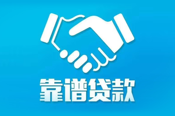 成都2短期空放小额贷款-成都2个人贷款都有哪些-成都2空放借钱不看资产