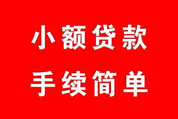 成都2短借当天借钱-成都2短借-成都2私人空放二次私借