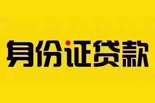 成都2哪有短借