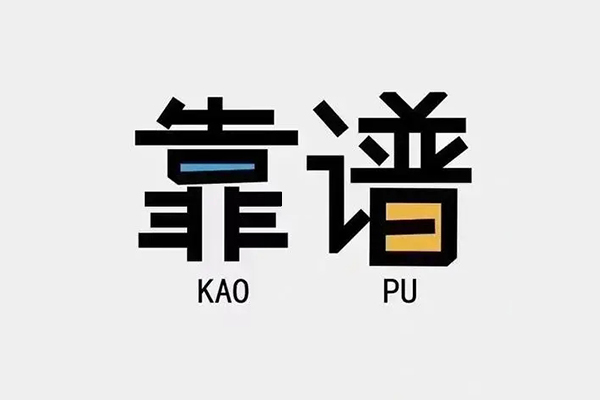 成都2私人贷款都有哪些平台-成都2信用贷款-成都2哪里有民间借贷