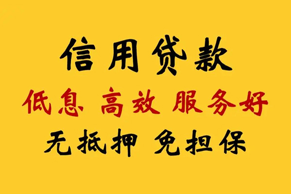 成都2私人借贷电话号码-成都2个人借贷好吗-成都2身份证抵押贷款